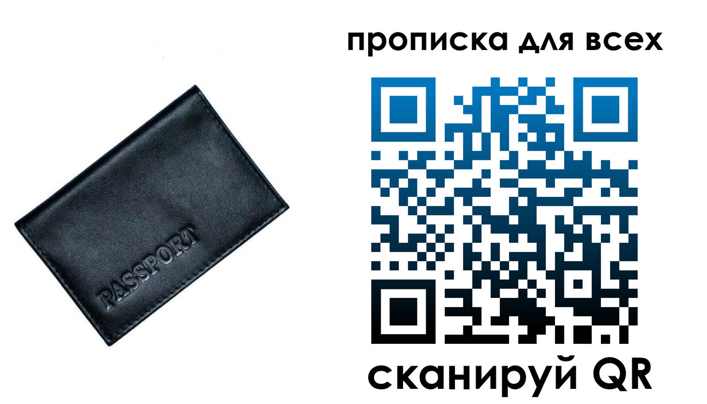 временная регистрация для школы в Бугуруслане