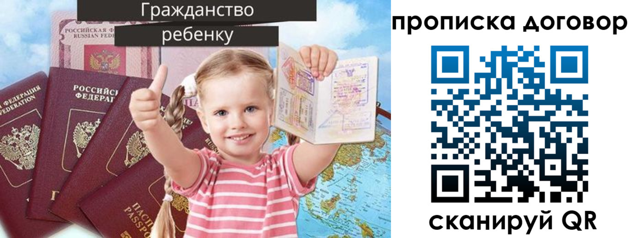 прописка иностранных граждан в Бугуруслане