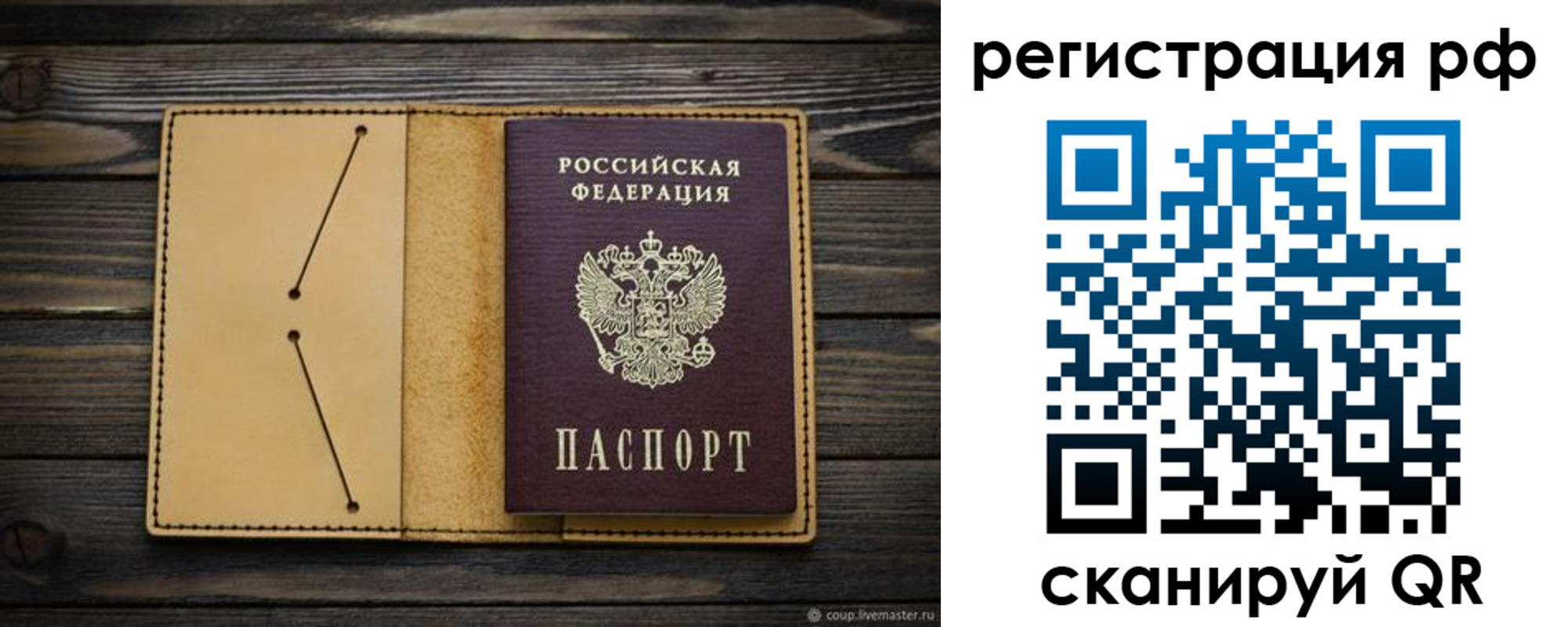 временная регистрация надежно в Бугуруслане