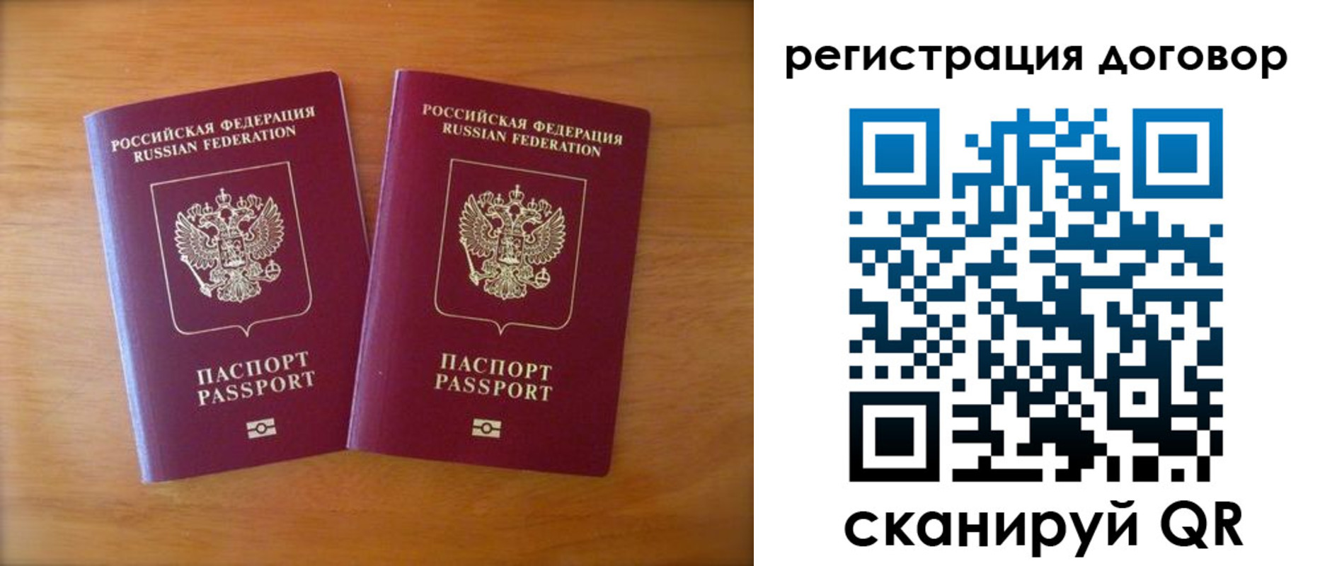 прописка регистрация в Бугуруслане