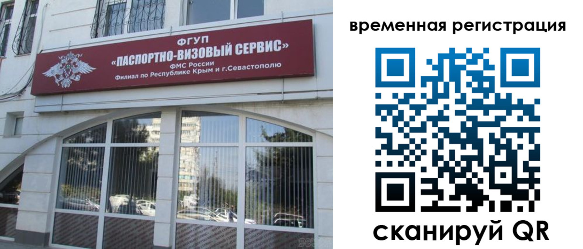 временная прописка в Бугуруслане