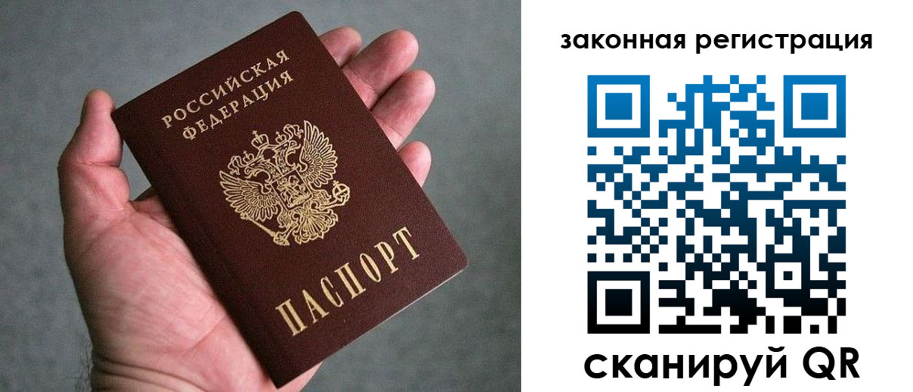 купить прописку в Бугуруслане