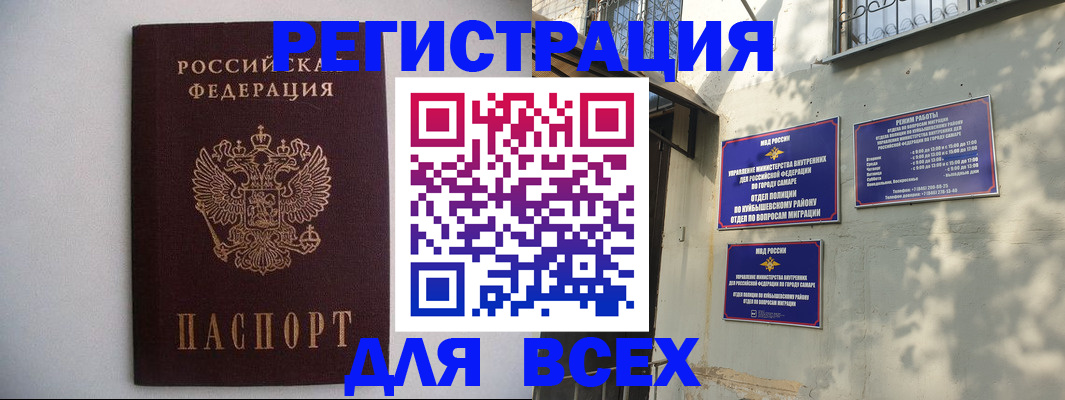 прописка для военкомата в Бугуруслане