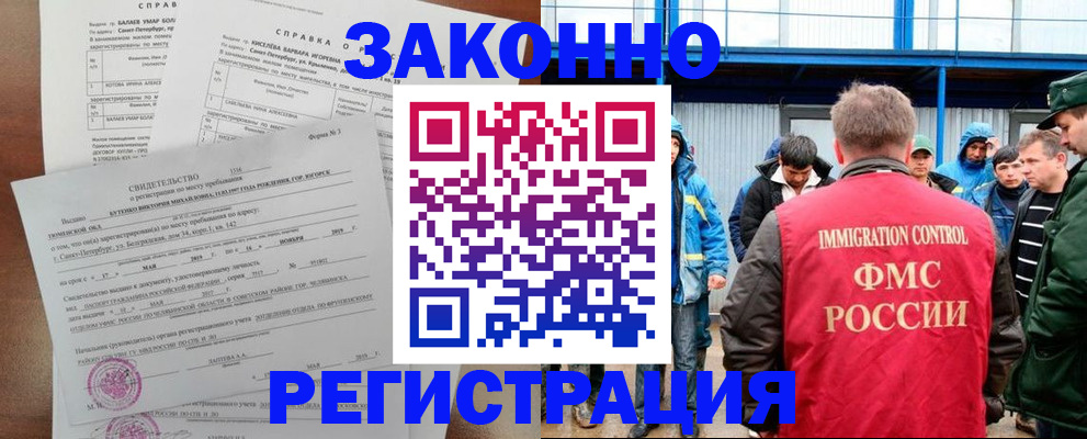 временная регистрация в квартире в Бугуруслане