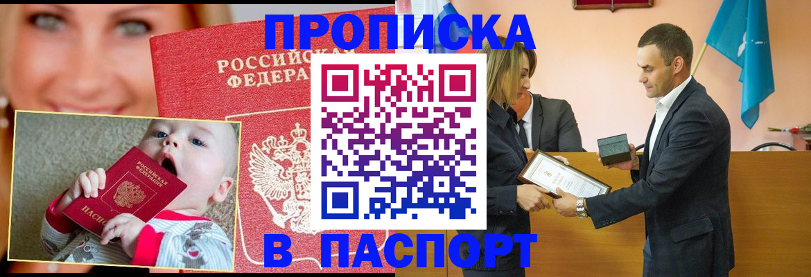 прописка поиск в Бугуруслане