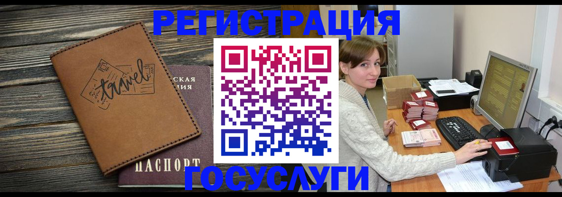 прописка ребенка в Бугуруслане