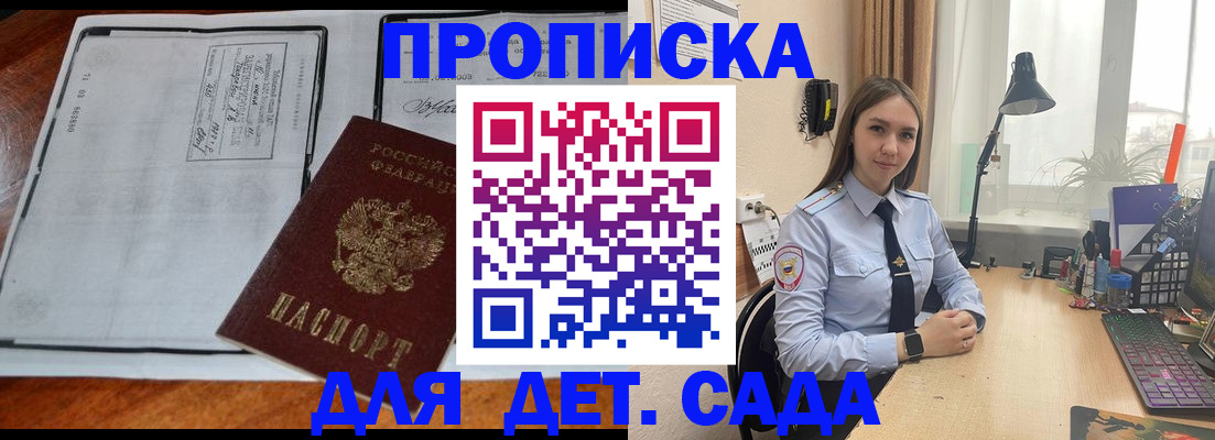 прописка для школы в Бугуруслане
